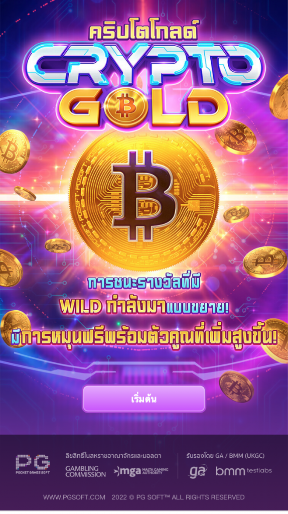 หน้าเริ่มเกม