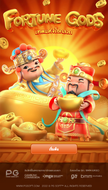 เทพเจ้าแห่งโชคลาภ - หน้าเริ่มเกม