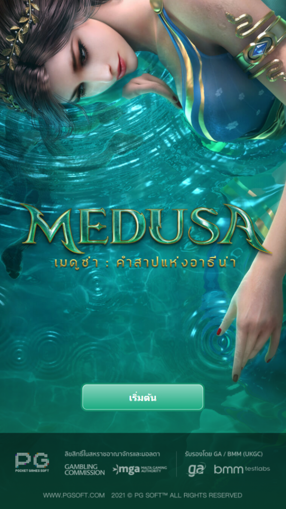 PG SLOT เมดูซ่า - หน้าเริ่มเกม