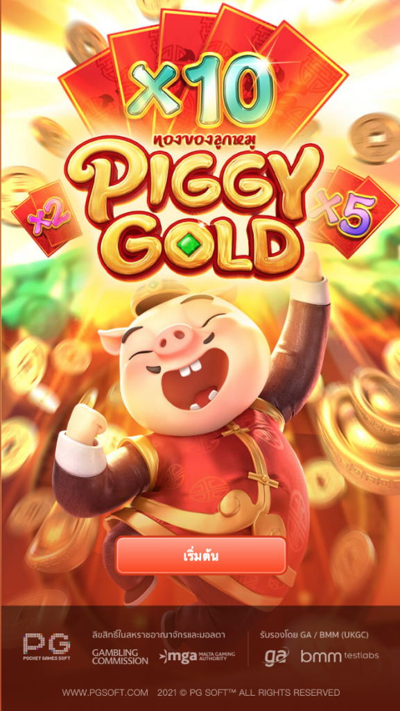 หน้าเริ่มเกม