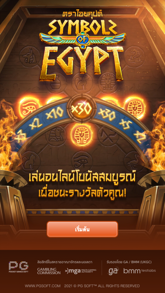 หน้าเริ่มเกม