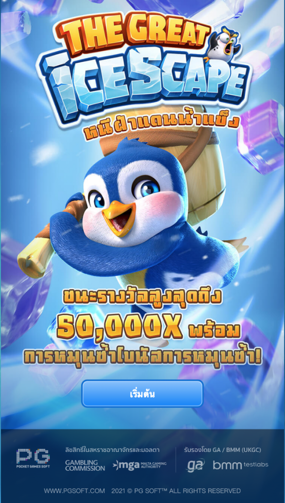 หน้าเริ่มเกม
