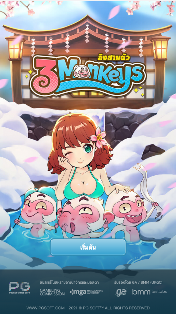 หน้าเริ่มเกม