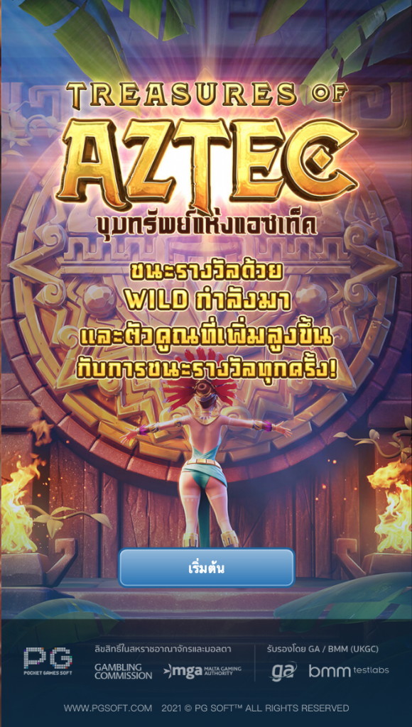 PG SLOT ขุมทรัพย์แห่งแอซเท็ค หน้าเริ่มเกม